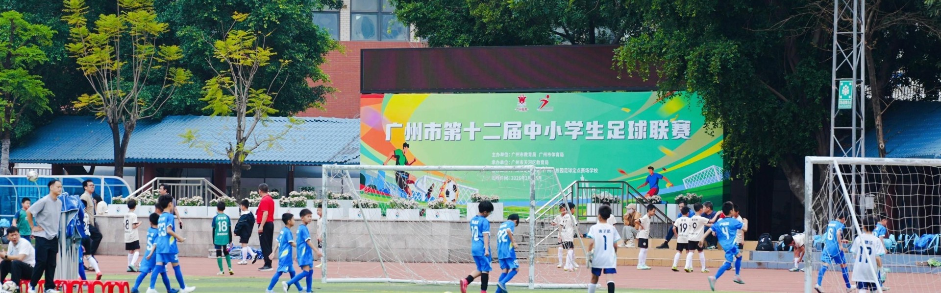 九游官网-羊城少年“足”够精彩！第十二届中小学生足球联赛火热进行中