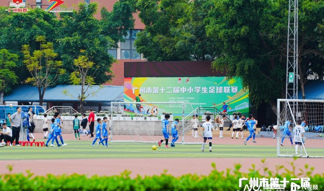 九游官网-羊城少年“足”够精彩！第十二届中小学生足球联赛火热进行中